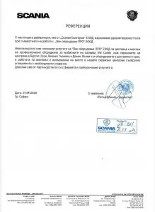 Сервизни автомобили за Scania