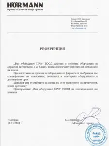 сервизна кола